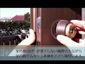 トステム,TOSTEM DDZZ1004の鍵交換,錠前分解手順