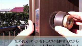 トステム,TOSTEM DDZZ1004の鍵交換,錠前分解手順