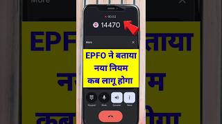 EPFO New Update ATM UPI Withdrawal online process #epfo