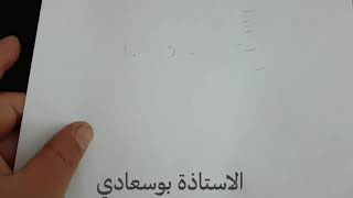 نماذج اختبارات السنة الثانية