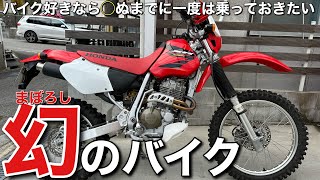 XR400R] Introducing the legendary off-road bike - YouTube