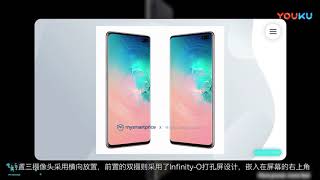 三星S10+限量版跑分信息曝光，内置12GB的超大运存