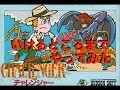 チャレンジャー いけるところまでやってみた Nintendo Family Computer CHALLENGER チャレンジャー いけるところまでやってみた Nintendo Family Computer CHALLENGER