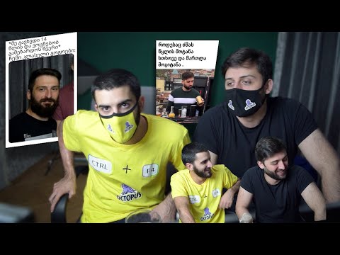 კობრა ლუკა VS ***** გიო [მიმების განხილვა]