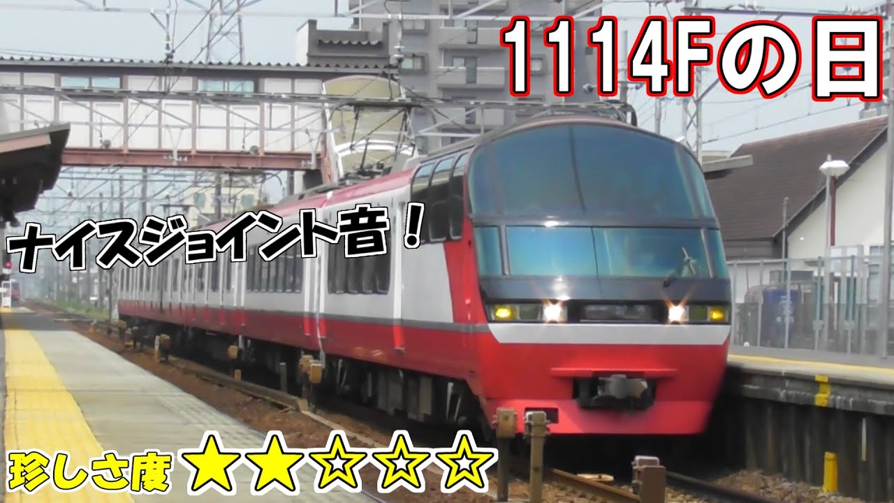 【MH】走行音が気持ち良い矢作橋駅通過ミュージックホーン