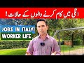 WORKER LIFE IN ITALY  | JOBS SITUATION IN ITALY | ADEELJAMEELGLOBAL