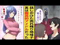 【漫画】婚活パーティーで売れ残っていた地味子に話かけた→実は国民的アイドルだった件【胸キュン漫画】【恋愛漫画】
