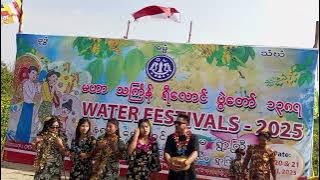 သင်္ကြန် အထာ ဆွေဆွေ၂၀၂၅ (copy video)-Thingyan A Htar  Singer Swe Swe  #arakanmusic #kyawasain#dance