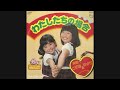 斉藤こず恵&amp;ゆかり『わたしたちの場合』 伊藤アキラ 小林亜星