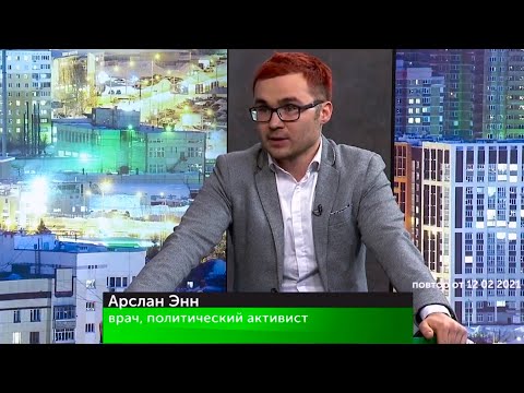 Арслан Энн в эфире канала \