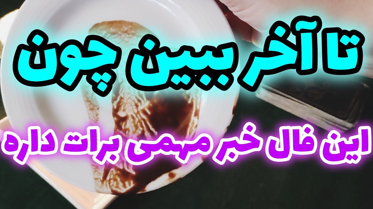 ژوپیتر تاروت - باورت نمیشه اگه بگم چه خبره