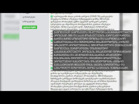 სახალხო დამცველი შშმ პირების უფლებებზე განცხადებას ავრცელებს