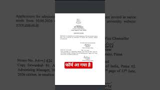 🚨 Patna Law College Application Form Date Out! जल्दी करें आवेदन