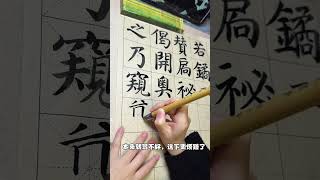 Day 112: Breaking the Writing Block - A Calligraphy Journey WritingBlock Calligraphy Artis