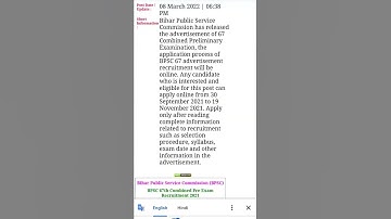 BPSC prelims new exam date 2022 🔥🔥 #bpsc #shorts #exam