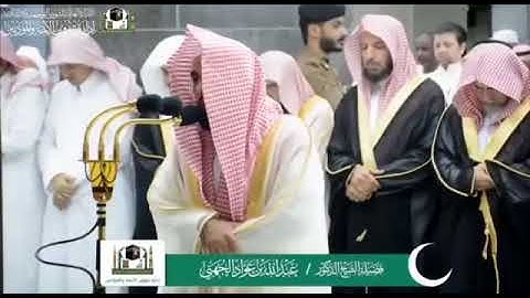سورة الرحمن كاملة للشيخ عبدالله الجهني | ليلة (٢٦) ١٤٤٠ هـ