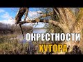 Окрестности нашего хутора. Места для отдыха в деревне. Озера Воронец, Глодово, Свито, Большие Споры