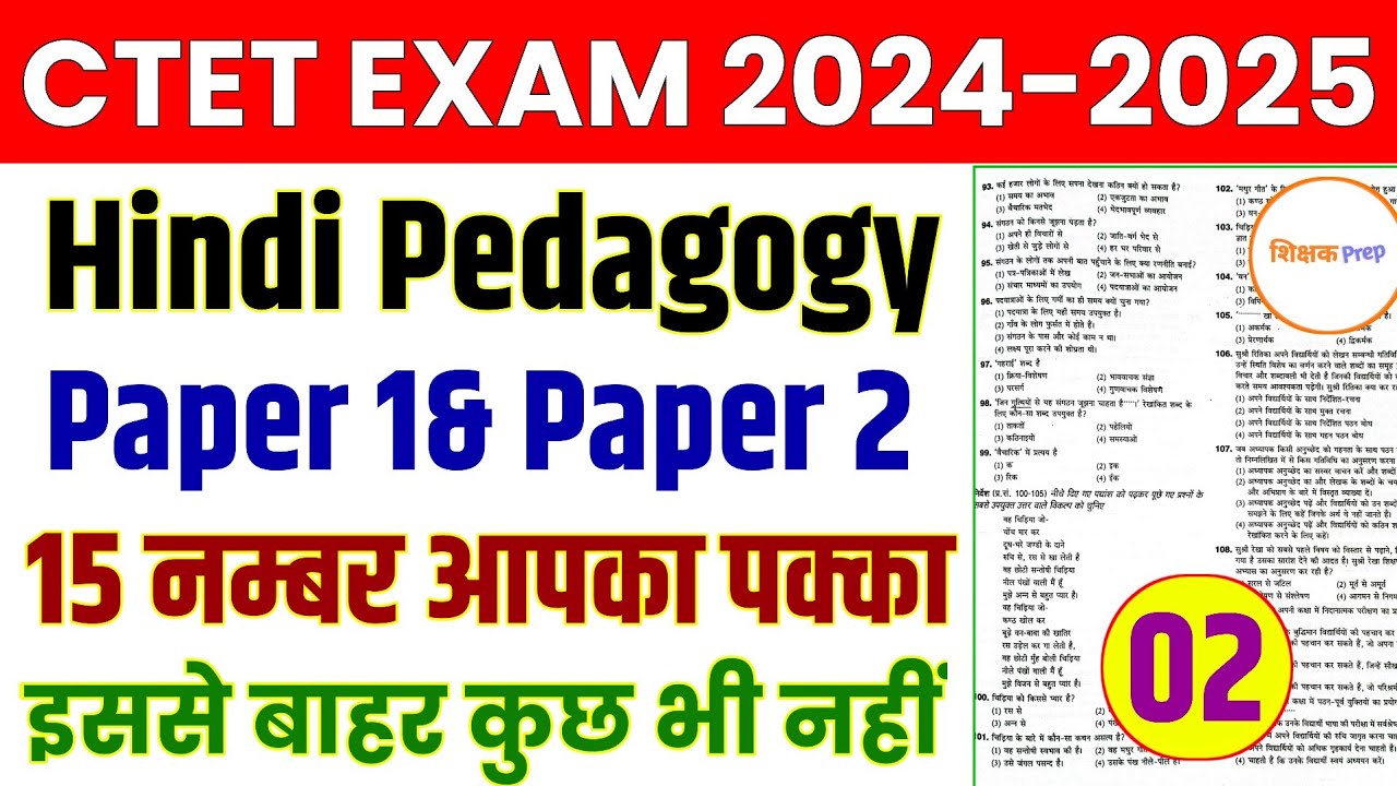 CTET Hindi Pedagogy Previous Year Question Paper | PYQ 2011 to 2024 ...