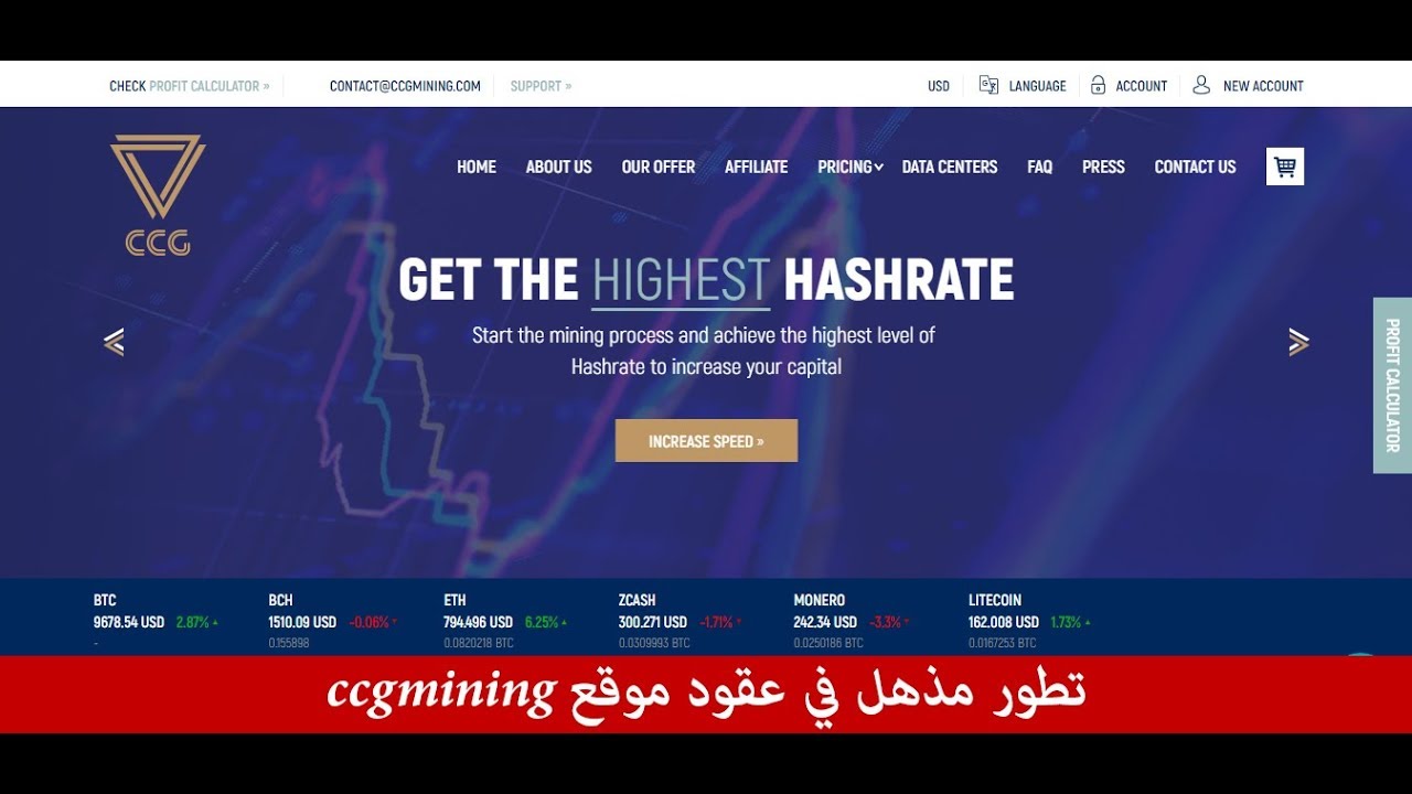 تطور مذهل في عقود موقع ccgmining
