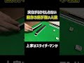 【麻雀】動作のクセがかなり強い人達