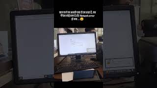 Asli sukoon toh issi mein hai#corporatelife #officelife #systemfailure  #desktopenvironment #sk130