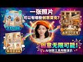 一张照片裂变上百种风格？AI自动策划+谷歌实时坐标黑科技！Lovart x Nanobanana Pro 极限实测