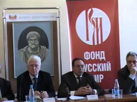 Круглый стол: «Русский мир – смысл и ценности». Часть 1.
