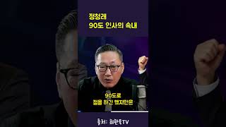 한동훈을 패러디한 정청래