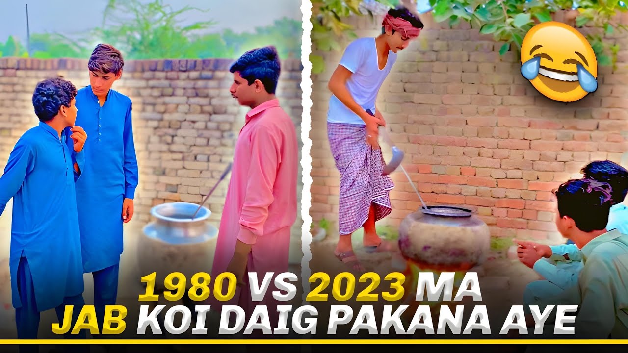 1980 VS 2023 Ma Jab Koi Daig Pakana Aye 😅 #funnyvideo  #nomichheenavlogs