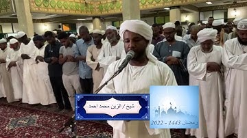 شيخ الزين محمد احمد - سورة سبا