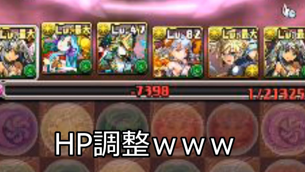 パズドラ ガイノウト降臨 花嫁バステトptで Youtube