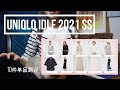 Uniqlo IDLF 2021SS 优衣库INES春夏 10 pieces try on | 在走偏的法式度假风里寻找法式休闲单品| 170cm 52-53kg | Feifeifei