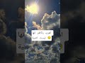 أقبل رمضان اكسبلور اهميه اغاني لايك التغطيه تيك توك الرمال دويتو اعتني اكتب شي تؤجر عليه