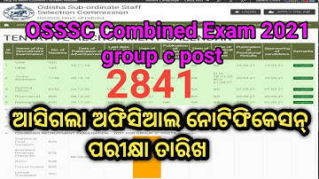 OSSSC Combined Exam 2021 Official Exam Date Published || 2841 post Group-C || Odisha Activity