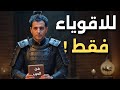 9 أسرار من كتاب فن الحرب ستغير حياتك للأبد 9 أسرار من كتاب فن الحرب ستغير حياتك للأبد