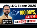 LDC 2026: Last 100 Days 😳 | Selection कैसे पक्का करें?