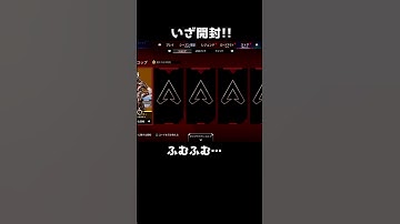 可愛いスキン…来いッッッ！！！【APEX】#Shorts