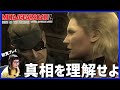 【PS3】メタルギアソリッド4を初見プレイしていく！【MGS4】4