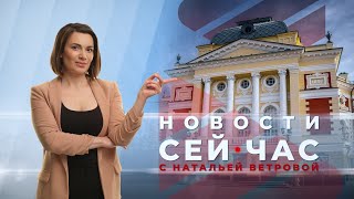 НОВОСТИ 