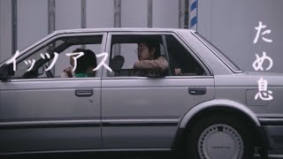 Famous It's US!!!! -ため息 (Official Music Video) Net Worth