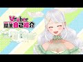 【自己紹介】Vtuber一問一答自己紹介【天羽ねあ/バ美肉】