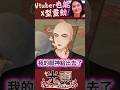 X型靈動  #vtuber #台v #台v精華 #Hikari光 #阿光 thumbnail