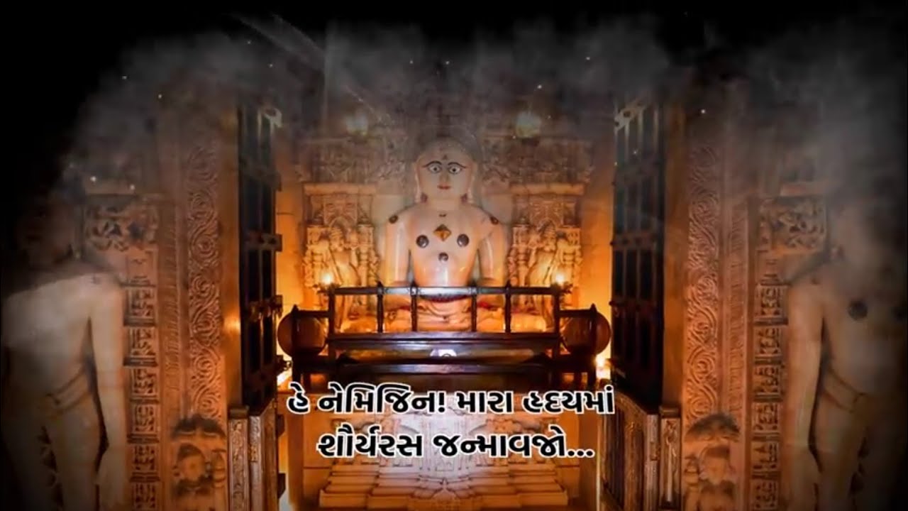 🎶 He Nemijin Shauryaras Janmavjo 🎶 | Neminath Bhagwan