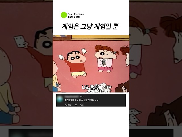 게임은 그냥 게임일 뿐