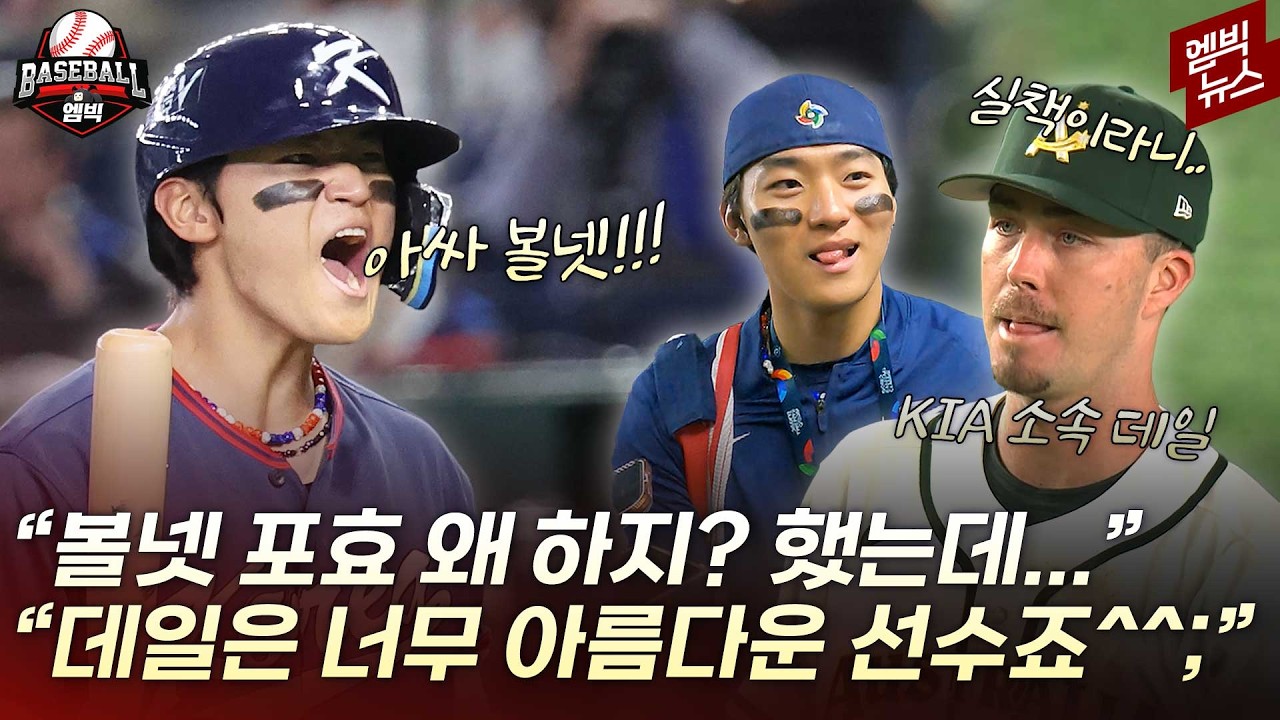 [8강 확정] 김도영 “전세기 처음이라 신기할 거 같아요!!!!”