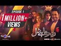 Ro Raha Hai Dil | Episode 1 | TV One Drama | 27 August 2018