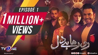 Ro Raha Hai Dil | Episode 1 | TV One Drama | 27 August 2018