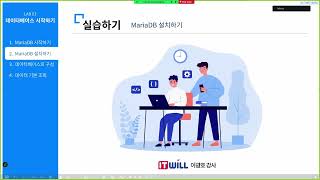 [ITWILL 데이터분석 부트캠프 52기] 09/30 - [03] 데이터베이스의 구성