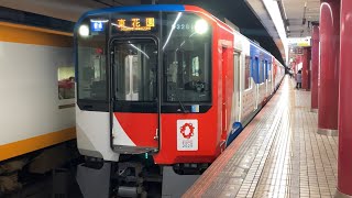 【4K】近鉄奈良線 9820系ミャクミャク編成 東花園行き各駅停車 大阪上本町駅到着