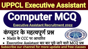 UPPCL Executive Assistant Computer MCQ | Computer for  Executive Assistant | ccc based mcq for uppcl